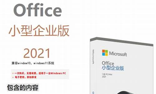 _office 支持win8